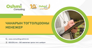 Чанарын тогтолцооны менежер